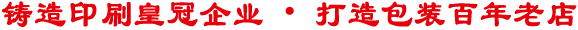 畫(huà)冊(cè)印刷廠(chǎng),印刷書(shū)刊,畫(huà)冊(cè)印刷報(bào)價(jià),印刷宣傳冊(cè),印刷不干膠,宣傳單頁(yè)印刷,說(shuō)明書(shū)印刷