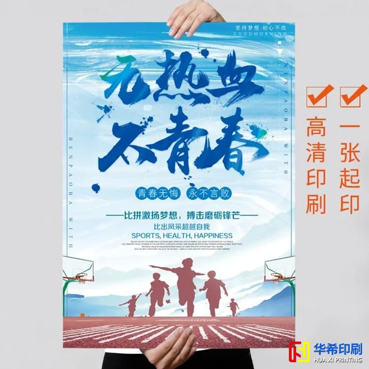 廠(chǎng)家定制宣傳單張彩頁(yè)印刷海報(bào)定做菜單設(shè)計(jì)招生單頁(yè)彩印廣告宣傳頁(yè)