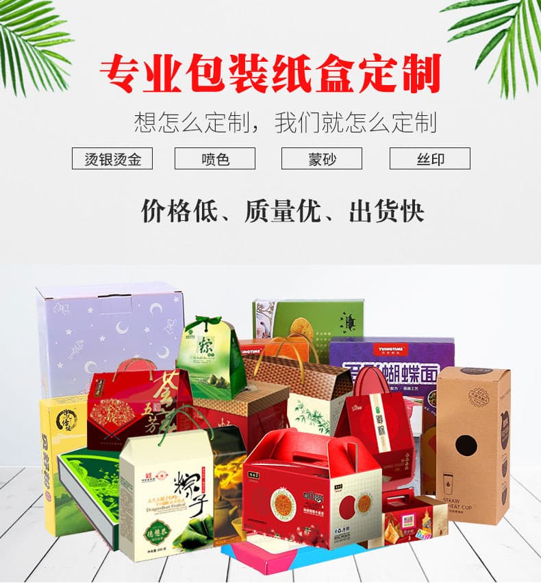 包裝紙盒定制