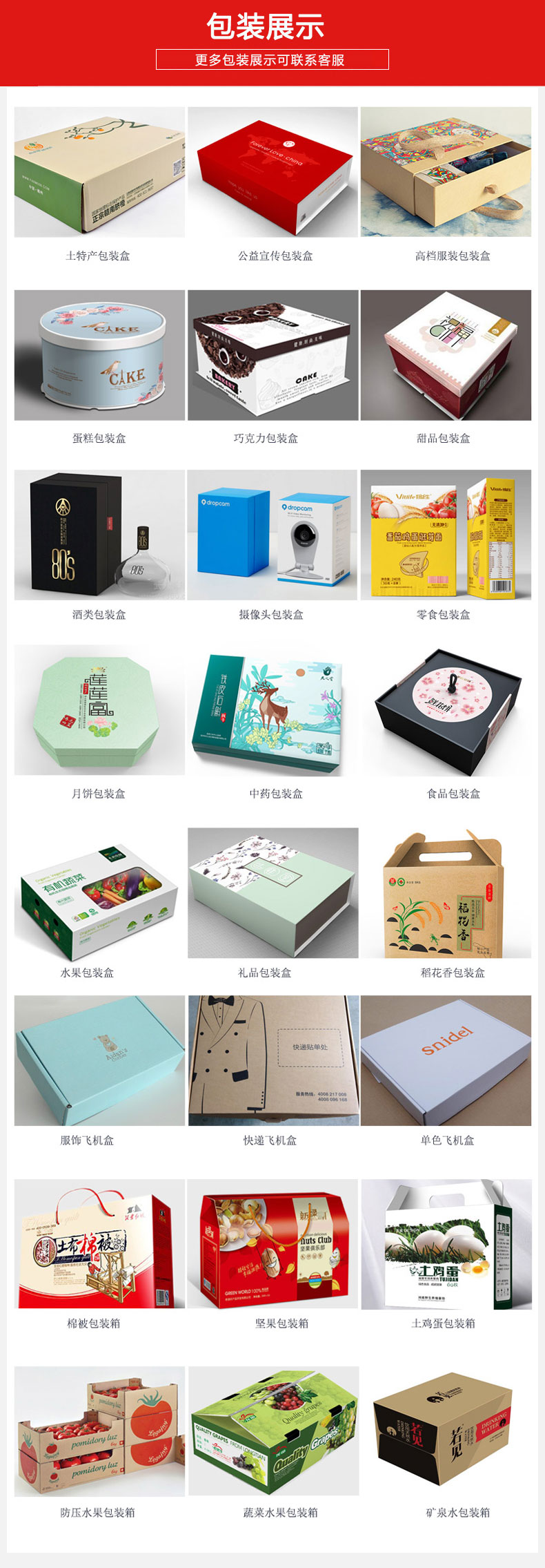 華希包裝企業(yè)生產(chǎn)包裝盒樣品展示