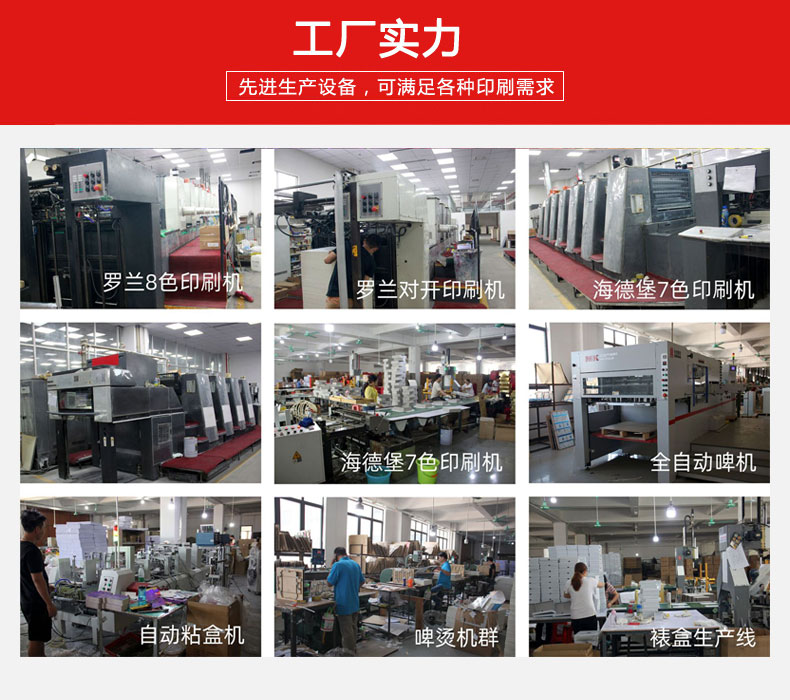 華希印刷包裝企業(yè)工廠實力展示