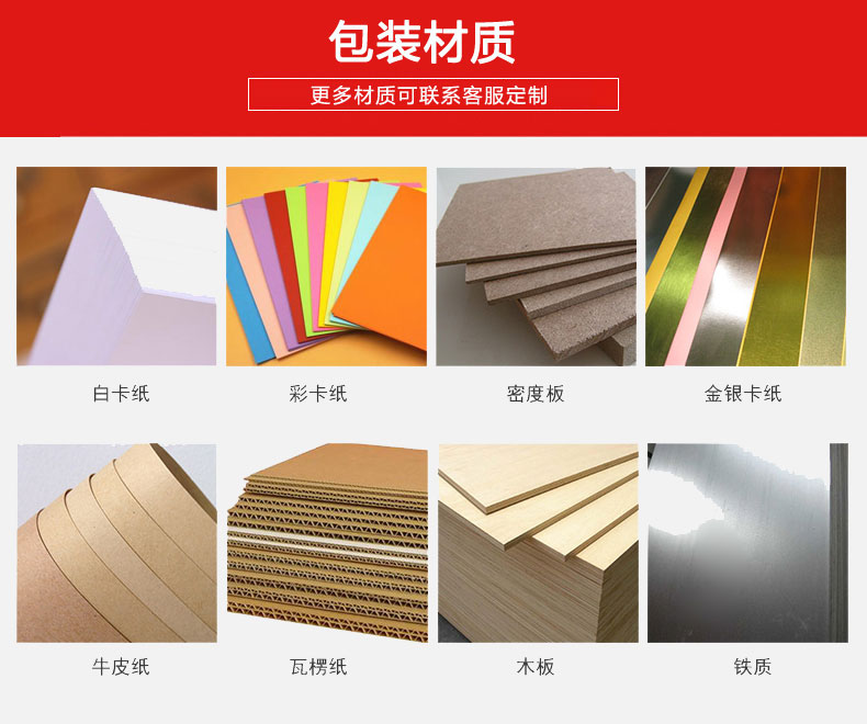 各種包裝盒材質(zhì)
