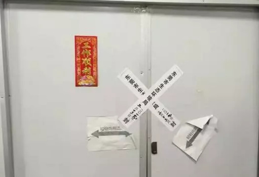 印刷廠被查封