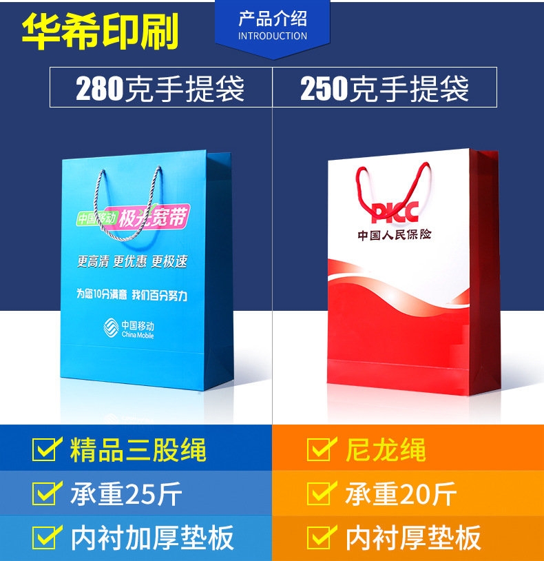 定做企業(yè)手提袋1