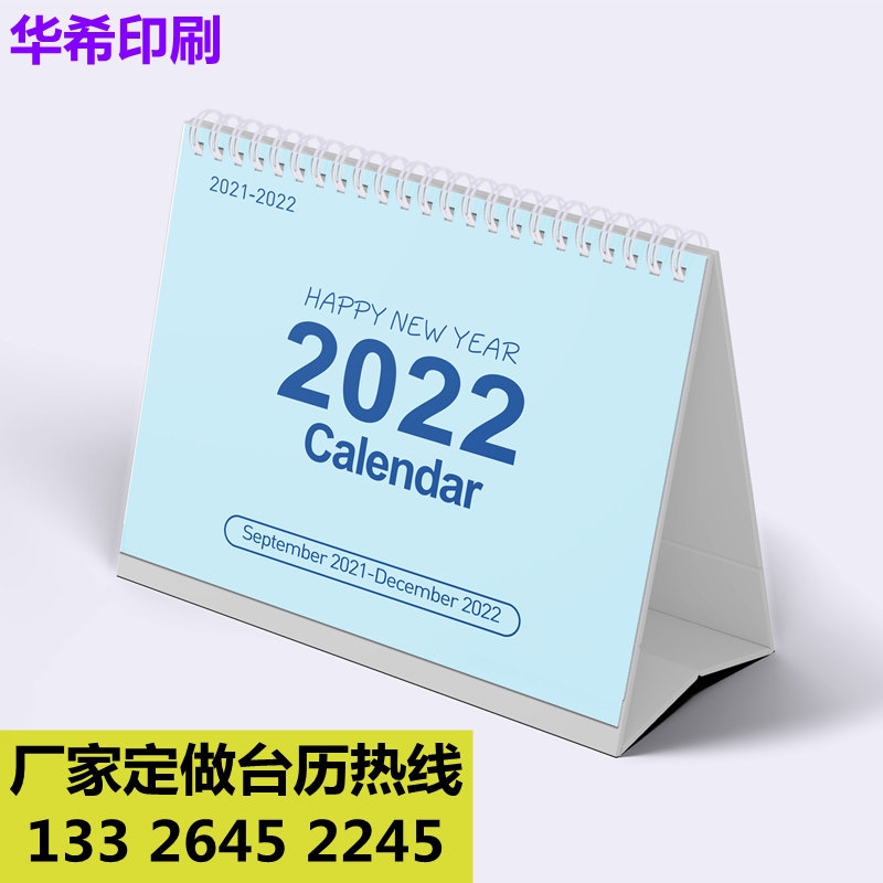 外貿(mào)出口英文臺歷5