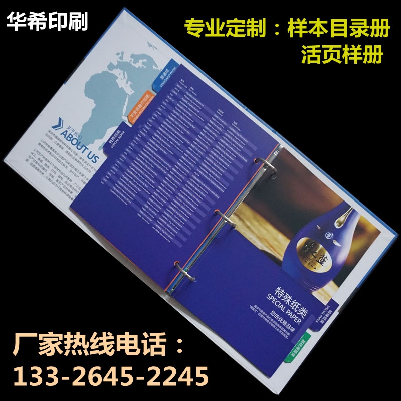 樣本冊(cè)印刷