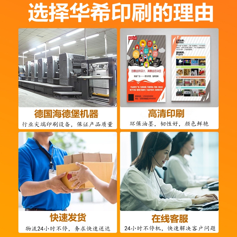 選擇華希印刷的理由