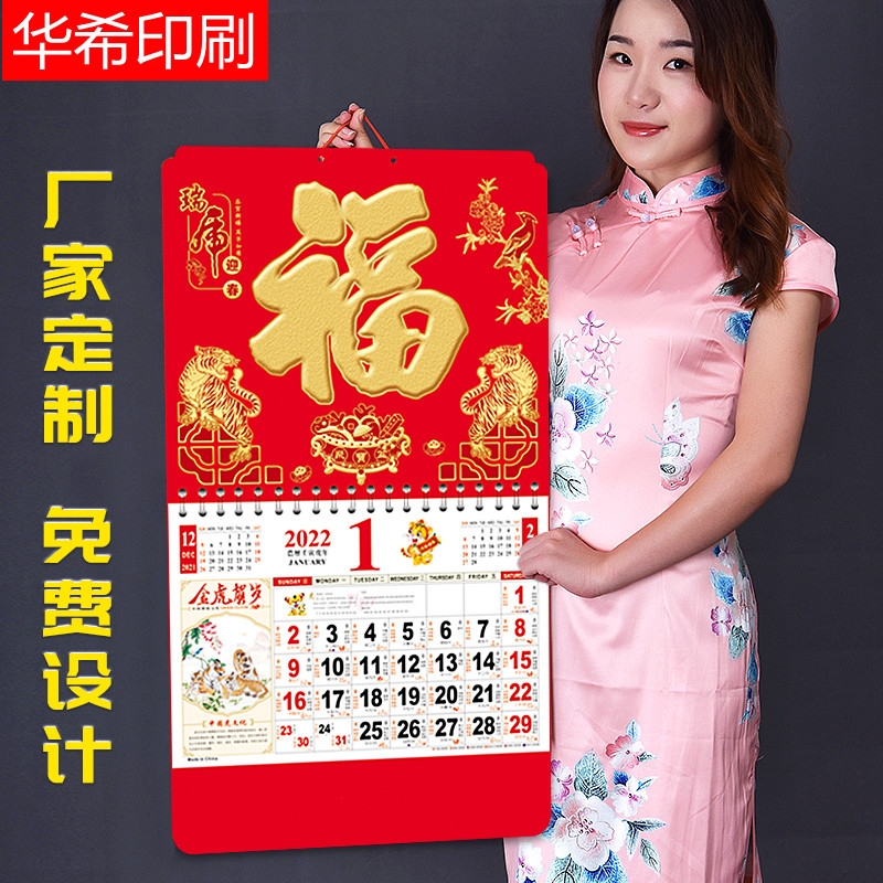 廠(chǎng)家定制印刷掛歷、周歷和月歷，公司廣告掛歷設(shè)計(jì)印刷制作