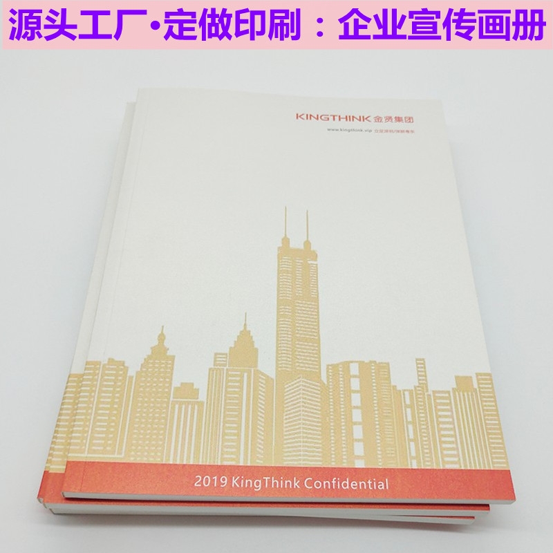 廠(chǎng)家定制印刷無(wú)線(xiàn)膠裝畫(huà)冊(cè)宣傳冊(cè)