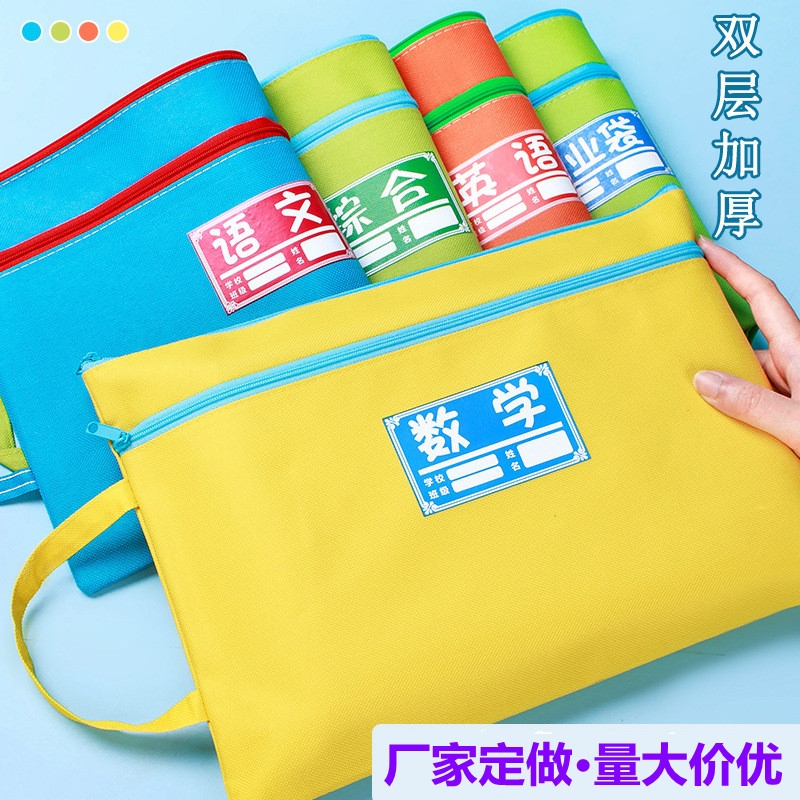 廠(chǎng)家定制塑料文件袋學(xué)生雙層雨衣布拉鏈科目文件袋