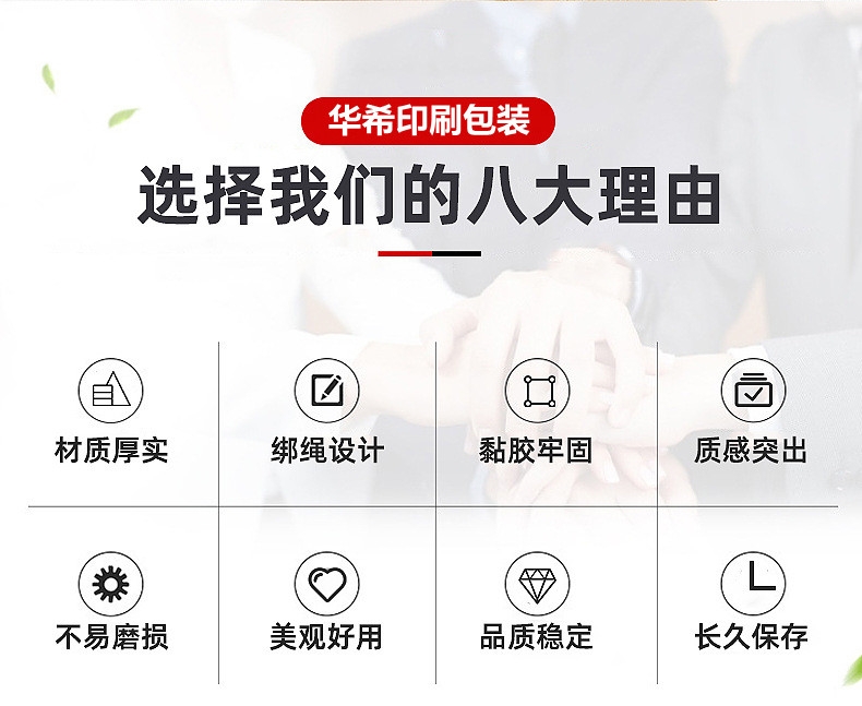 選擇華希印刷企業(yè)八大理由