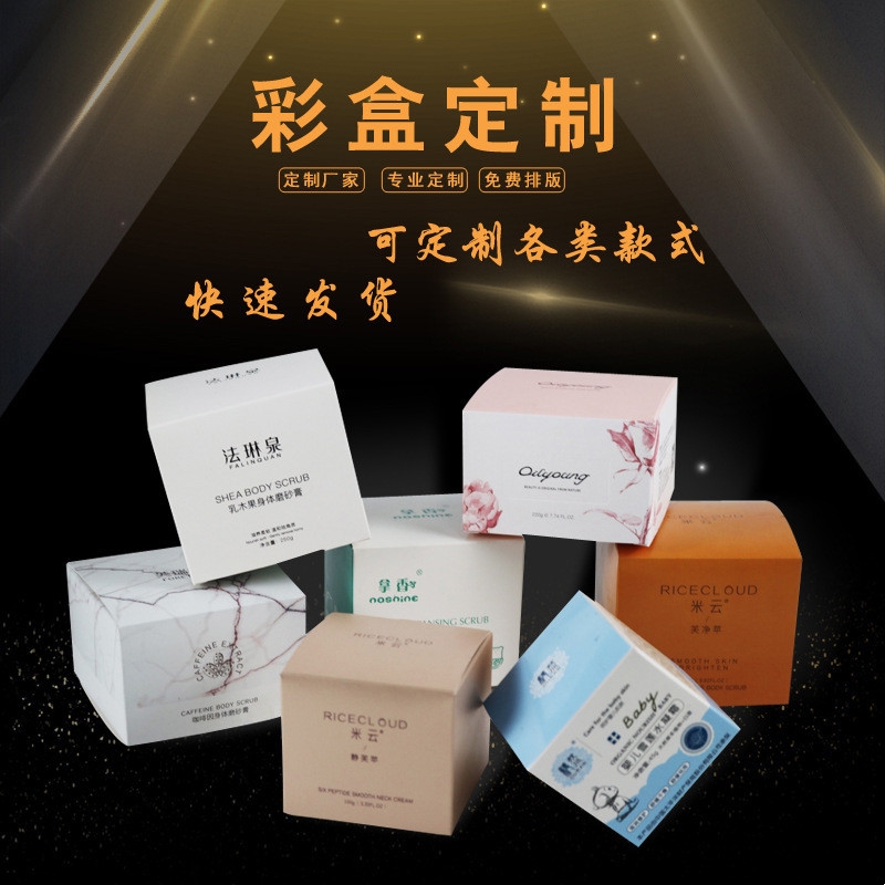 包裝盒印刷廠(chǎng)定制包裝盒、彩盒、精裝盒