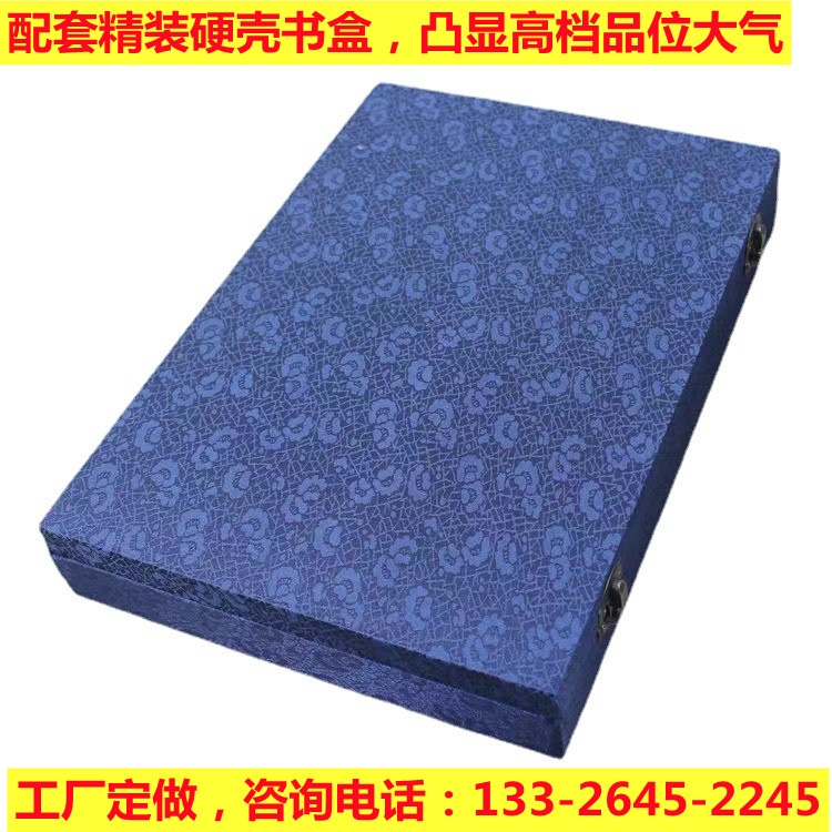 工廠定做古線裝書籍配套精裝書盒