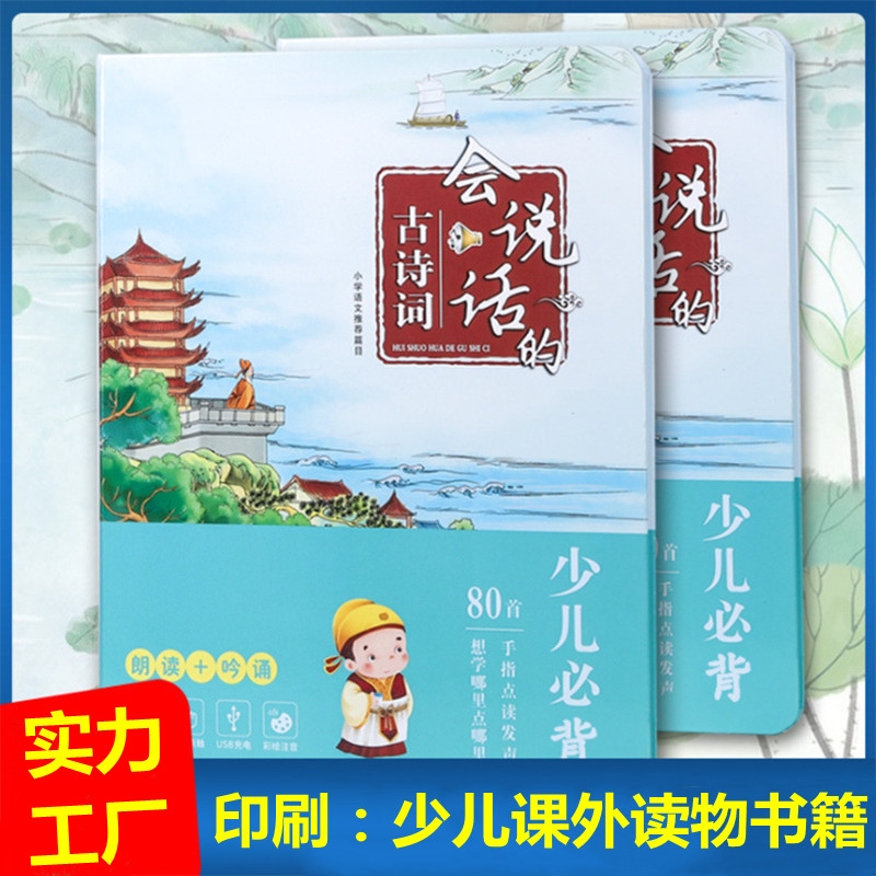廠(chǎng)家印刷少兒課外讀物書(shū)籍兒童益智早教繪本