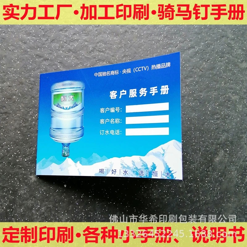 廠(chǎng)家印刷加工騎馬釘手冊(cè)定做騎馬訂小冊(cè)子記錄本