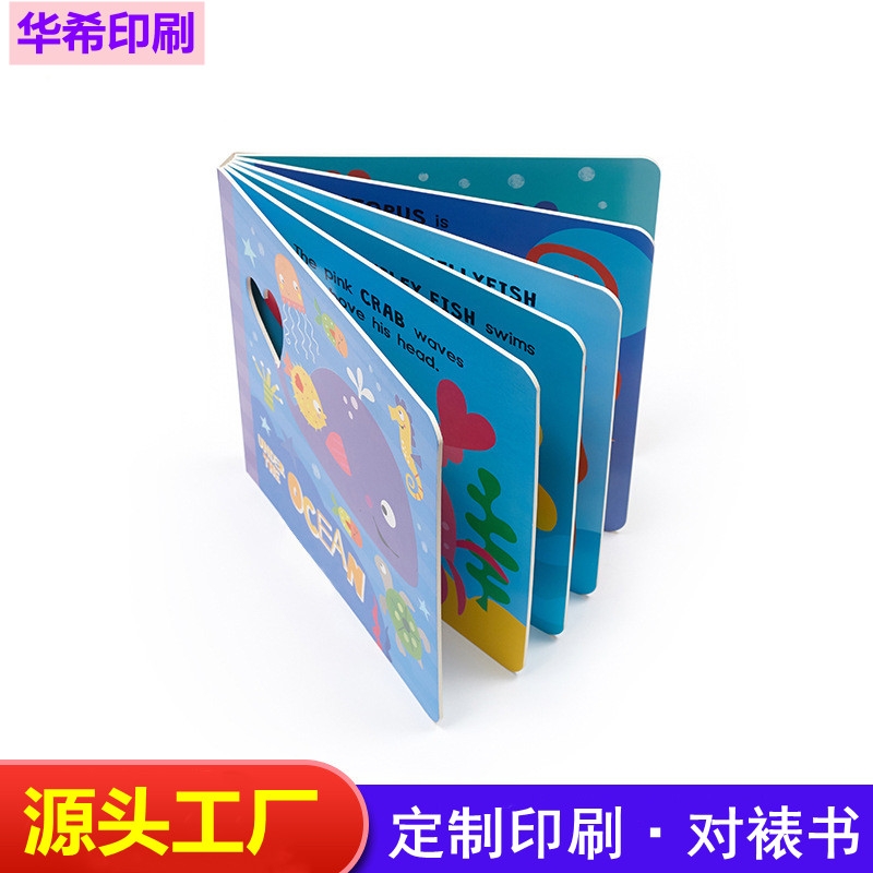定制印刷精裝對(duì)裱書(shū)制作兒童中英文繪本精裝硬殼繪本創(chuàng)意書(shū)
