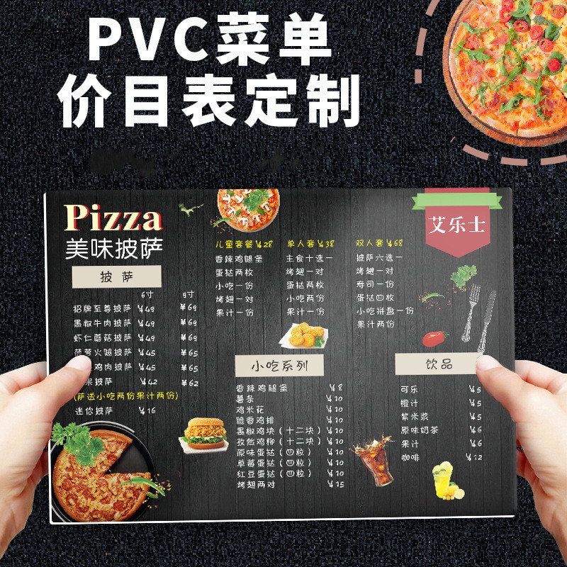PVC菜單設(shè)計(jì)定制菜譜印刷餐牌價(jià)目表