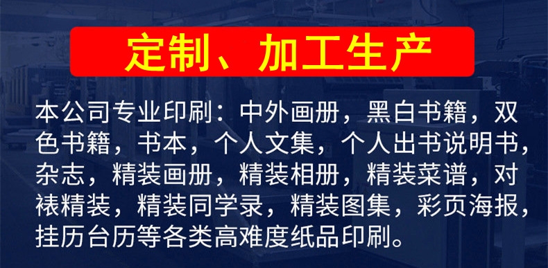 華希印刷企業(yè)定制、加工印刷各種紙制品