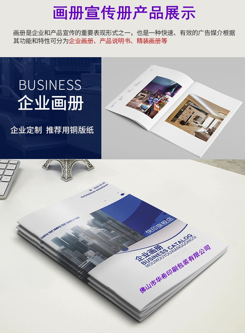 畫(huà)冊(cè)宣傳冊(cè)產(chǎn)品展示