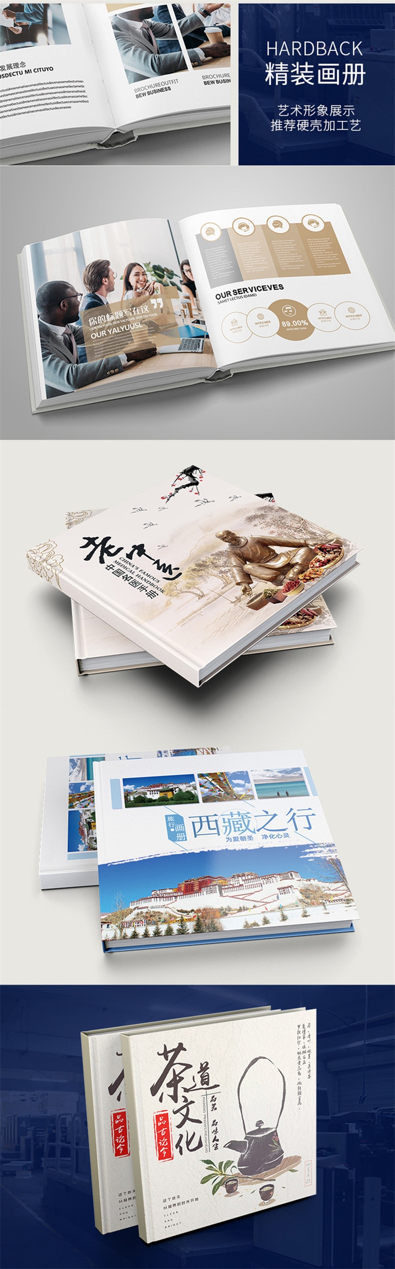 精裝畫(huà)冊(cè)宣傳冊(cè)
