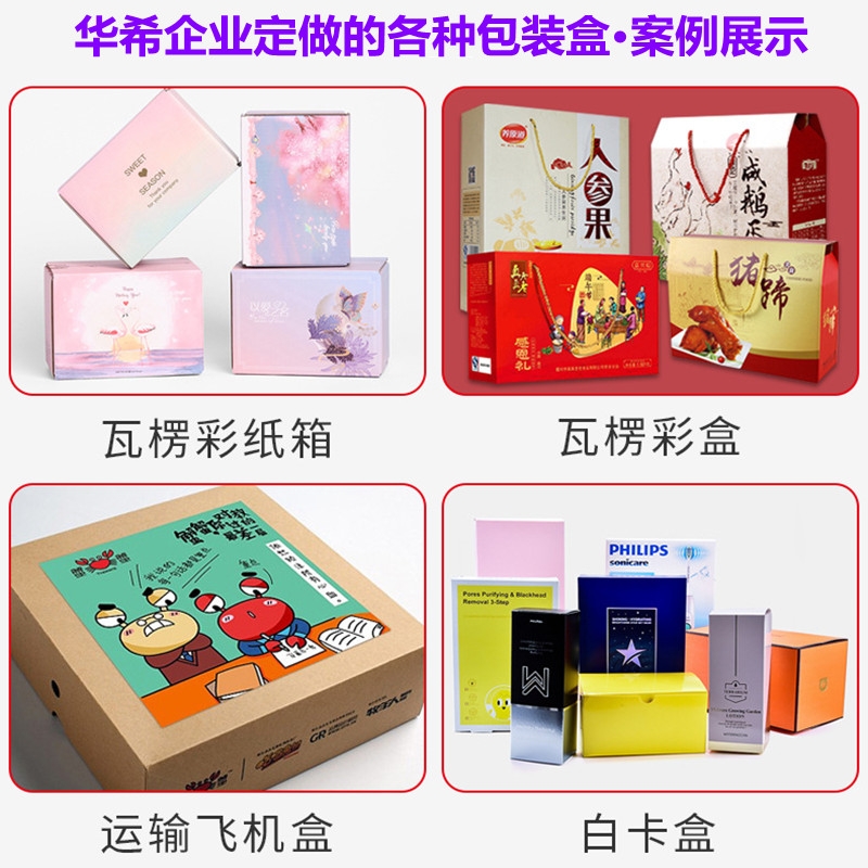 廠(chǎng)家定做精裝盒生產(chǎn)訂制彩色精裝包裝盒