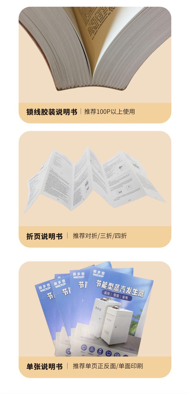說明書裝訂方式推薦2