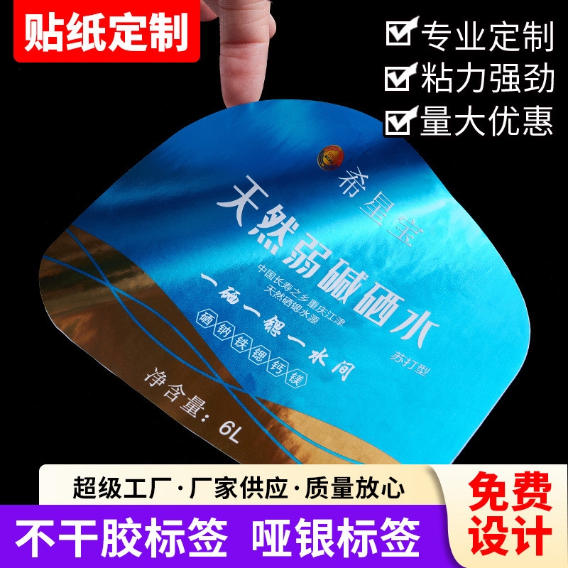 啞銀（金）標(biāo)簽貼紙定制印刷