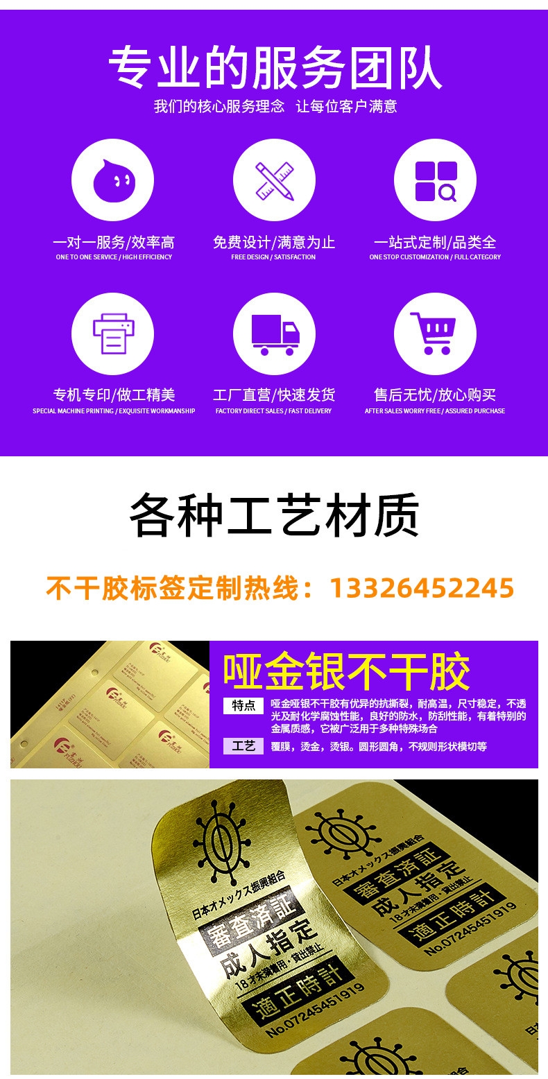 啞金銀不干膠標簽各種工藝