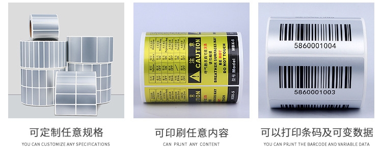 定制任意規(guī)格、任意內(nèi)容、可變條碼和可變數(shù)據(jù)