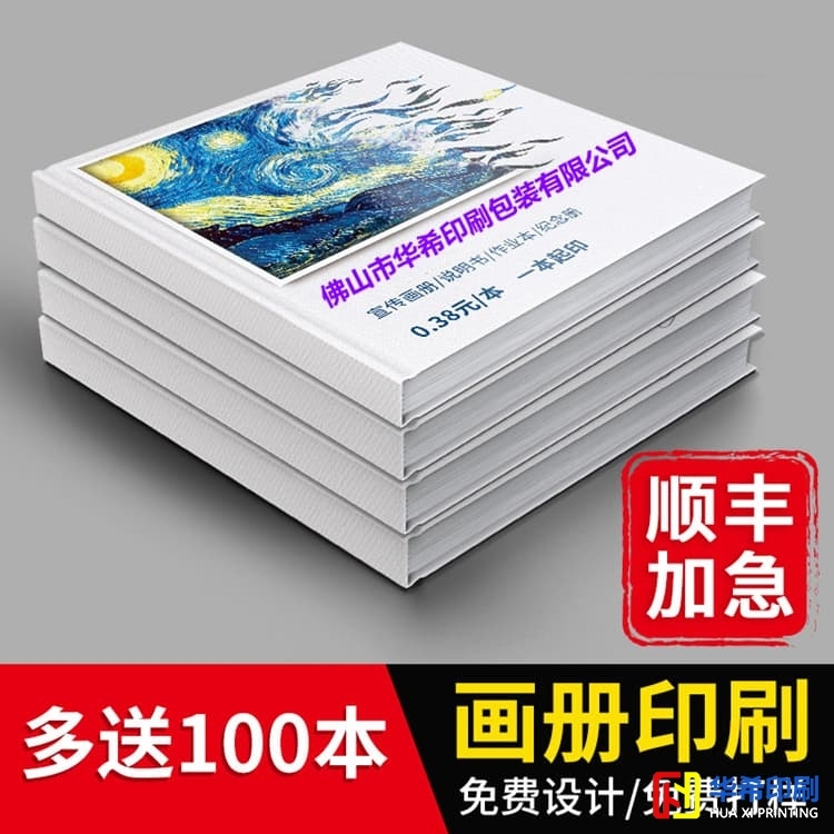 廠家印刷專版畫冊定制鎖線精裝畫冊制作設(shè)計產(chǎn)品圖冊