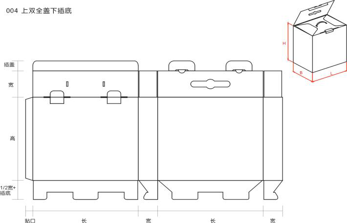上雙全蓋下插底型展開(kāi)示意圖