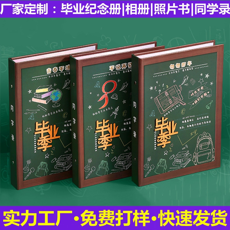 廠家印刷精裝畢業(yè)紀(jì)念冊定制同學(xué)紀(jì)念冊制作設(shè)計相冊同學(xué)錄