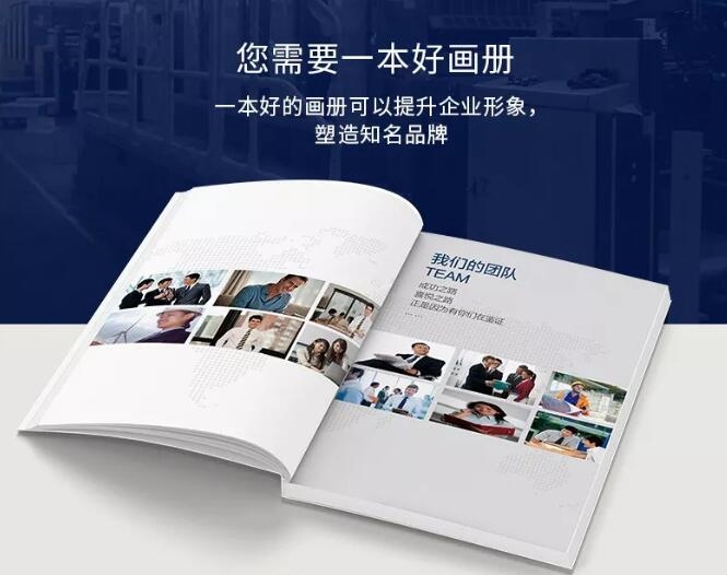 企業(yè)畫冊