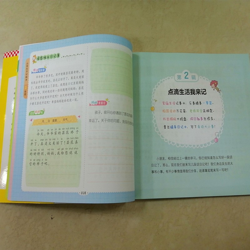 華希印刷學生日記書