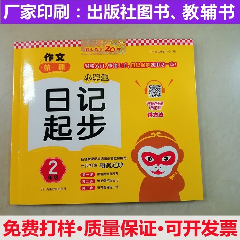 廠(chǎng)家印刷書(shū)刊  出版社圖書(shū)  學(xué)校教輔書(shū)  個(gè)人書(shū)籍印刷  學(xué)生課本制作