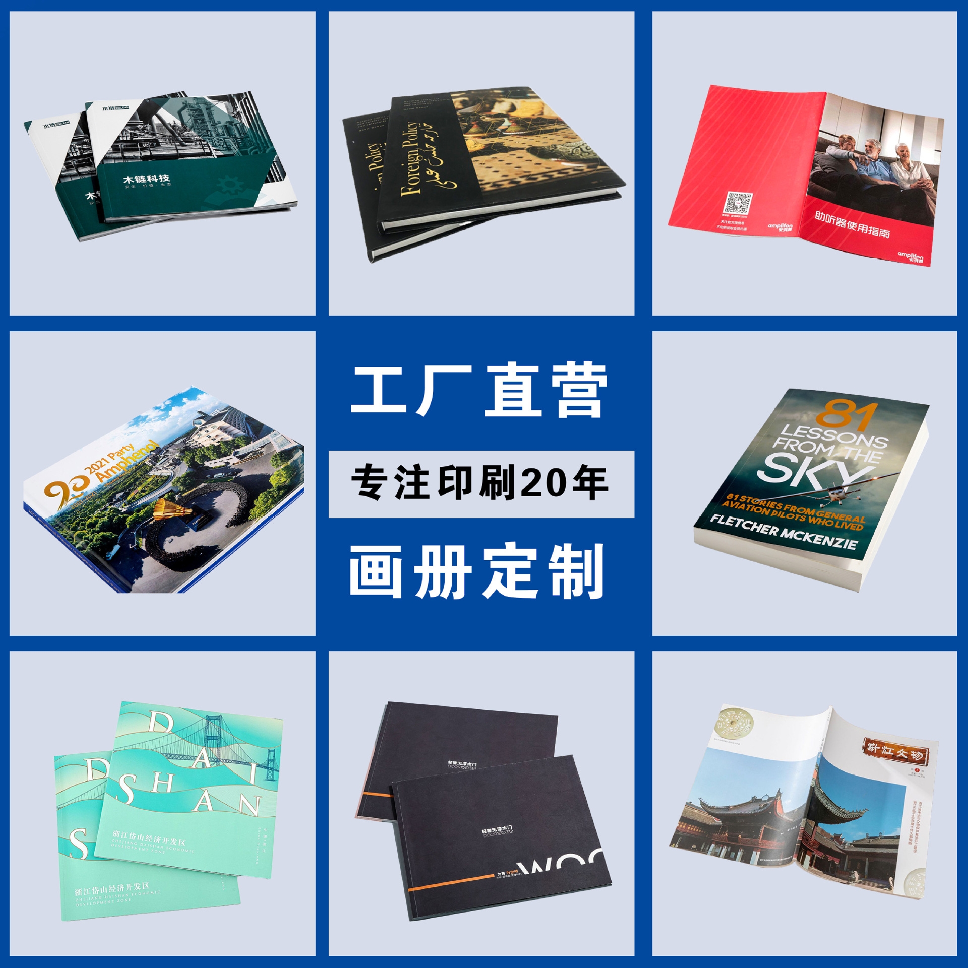 工廠定制畫冊