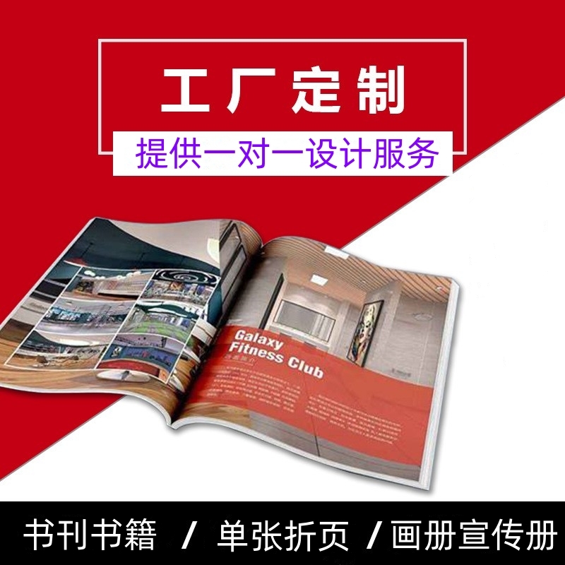 工廠定制企業(yè)畫冊