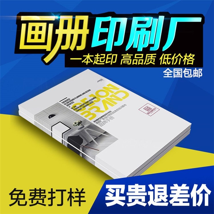 公司宣傳畫冊定制印刷  企業(yè)畫冊設(shè)計印刷廠家