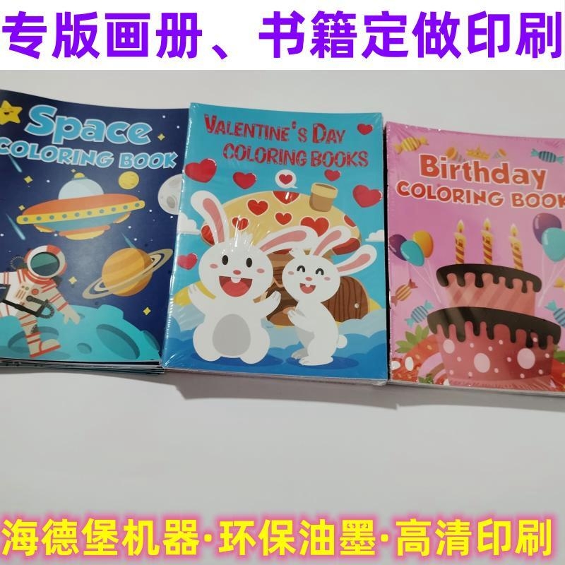 畫冊定做印刷