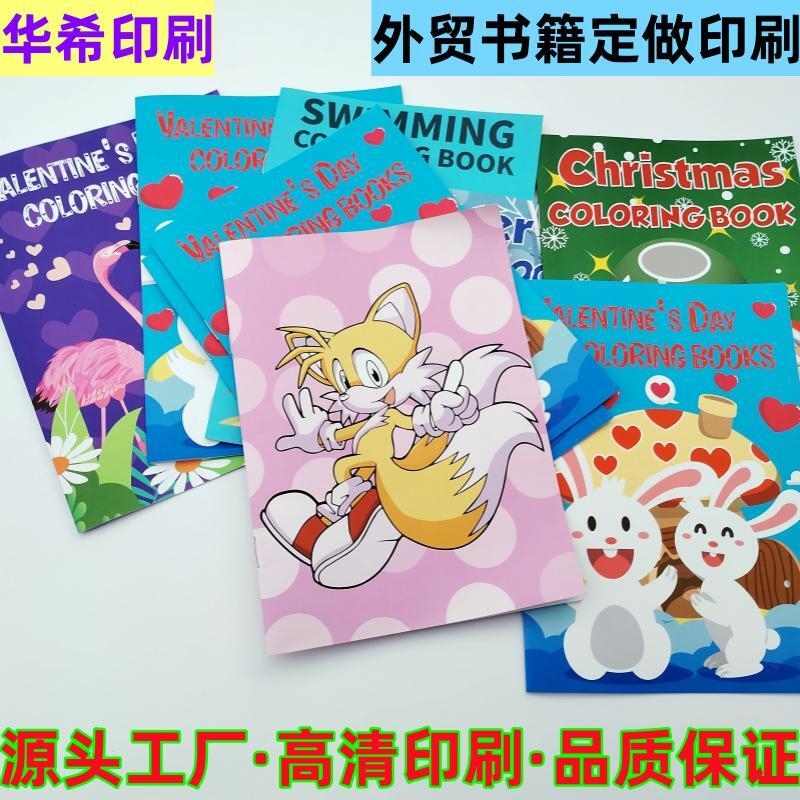 定做外貿(mào)騎馬釘書(shū)籍  廠(chǎng)家定制印刷出口涂鴉書(shū)本圖冊(cè)  配套塑封包裝